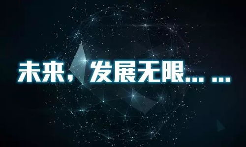 數(shù)字貨幣與區(qū)塊鏈技術(shù)的未來(lái)發(fā)展趨勢(shì)